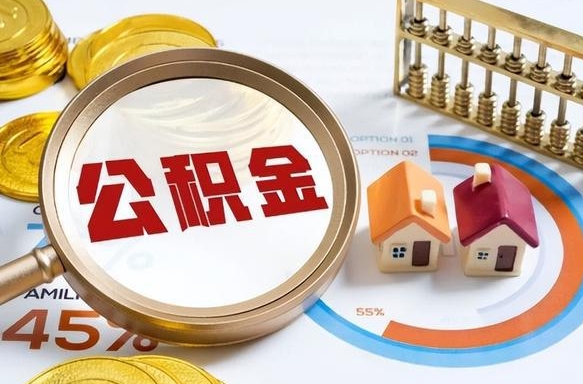 华容失业了可以提取全部公积金吗（失业了可以提取住房公积金吗）